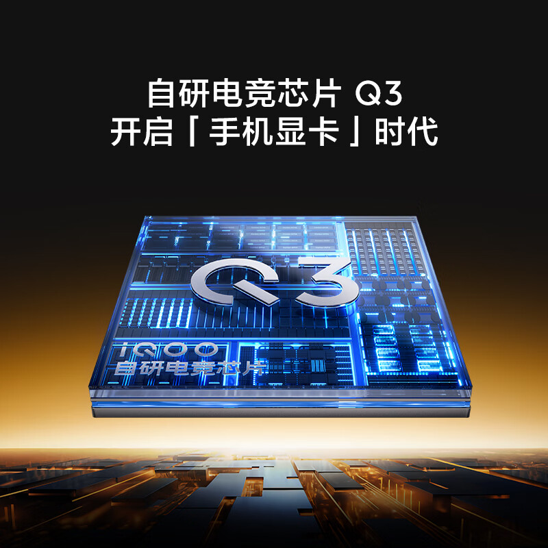 vivo iQOO15跨代领先9.9元锁定至高价值3285元福袋好礼新品预约抽手机