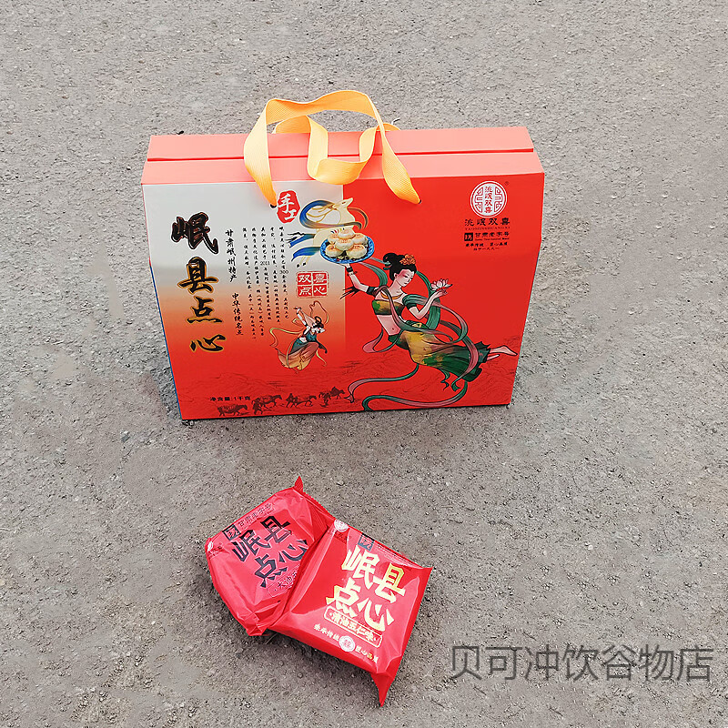 甘肃岷县特产双喜酥皮点心手工传统糕点月饼礼盒独立包装 五仁清油16