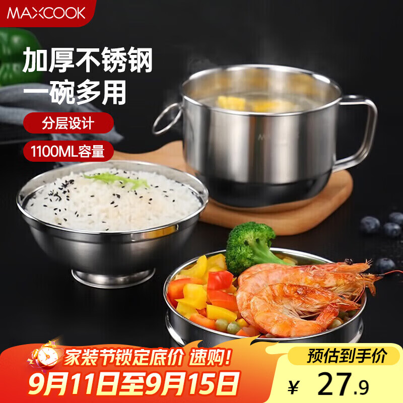 美厨（maxcook）不锈钢饭盒 快餐杯碗学生饭盒 泡面碗泡面杯 二层14cm MCFT047
