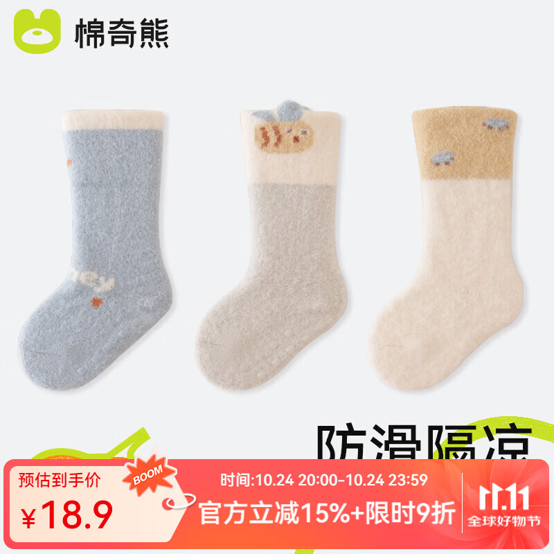 棉奇熊婴儿袜子新生儿秋冬0—6月防滑隔凉地板袜宝宝冬季加绒保暖中筒袜 B2025-软糯貂绒 加厚保暖- 3双 1-3岁 -L码-建议脚长12CM