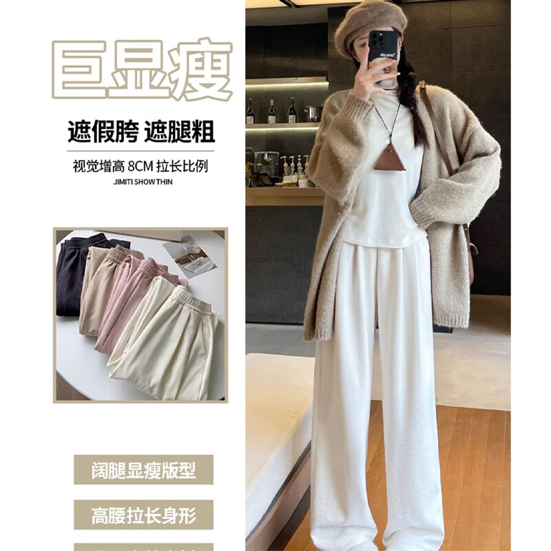 浪莎加绒奶芙阔腿裤女2025秋冬新款加厚保暖休闲裤宽松慵懒保暖山本裤 奶白色 【温暖舒适加绒加厚款】 M 【推荐96-110斤】