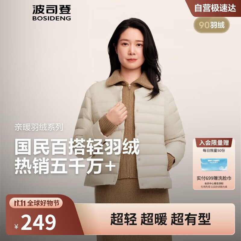 波司登25年秋季羽绒服90绒女士修身短款休闲轻薄圆领送礼物外套