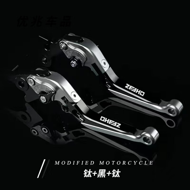 行后极核AE8/AE6/AE4/AE2改装刹车牛角可调防摔碟刹拉杆手把无l 钛黑钛