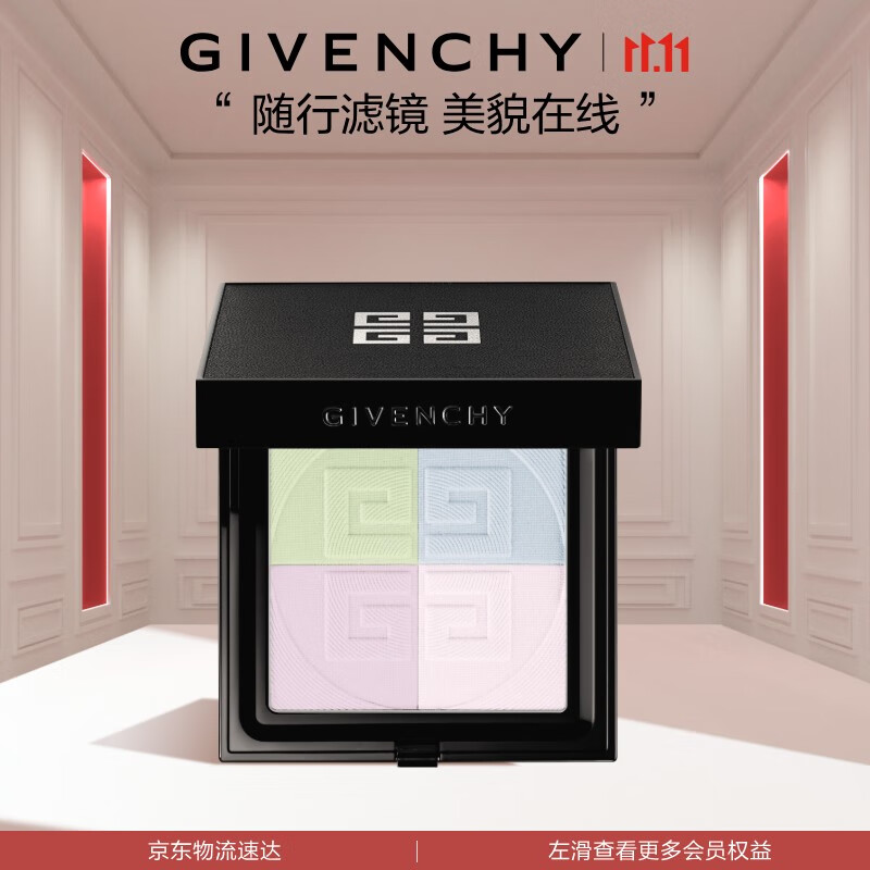纪梵希（Givenchy）四宫格蜜粉饼1号9.5g哑光提亮便携定妆散粉粉饼双十一抢先购