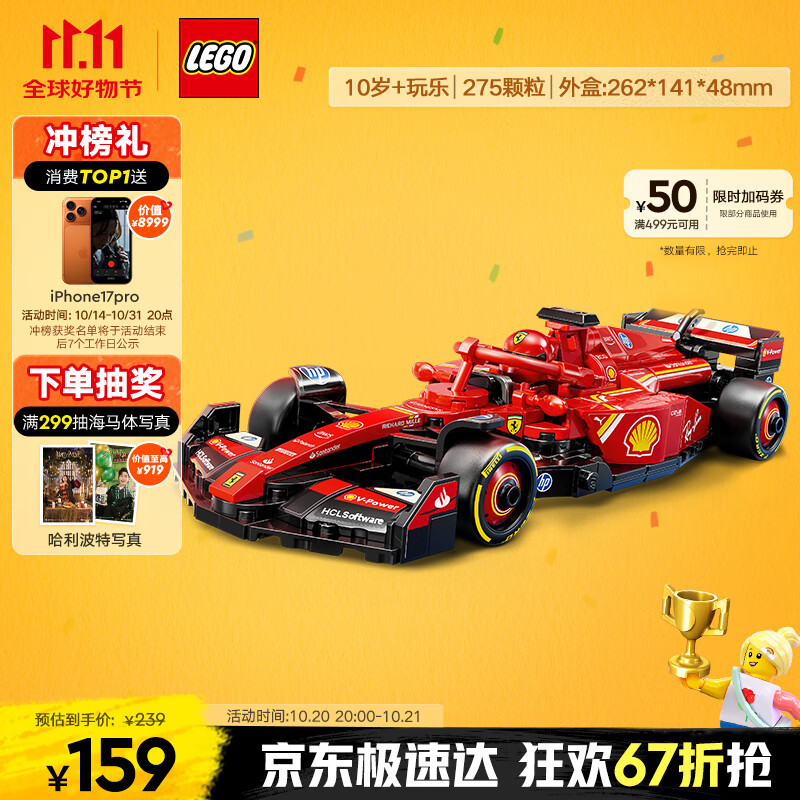 乐高（LEGO）积木拼装赛车系列77242 法拉利F1赛车男孩儿童玩具生日礼物