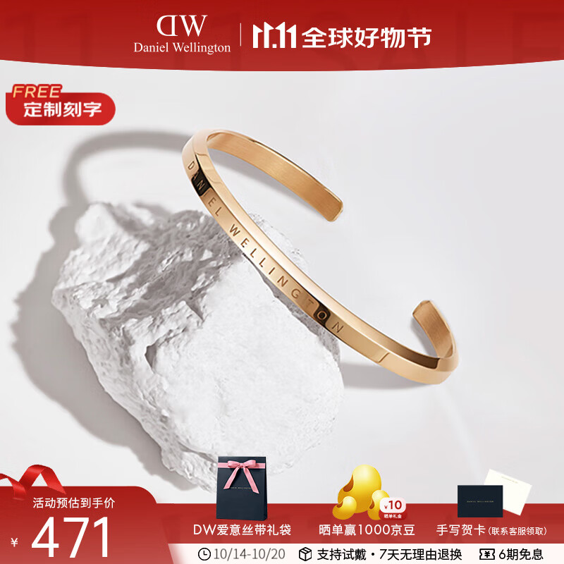 丹尼尔惠灵顿（DanielWellington）dw手镯男女 经典开口情侣手镯时尚饰品 七夕情人节礼物送女友 玫瑰金小号
