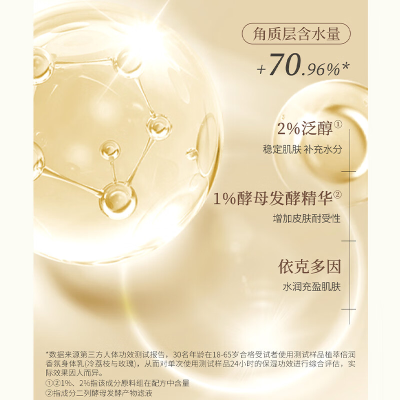 万宁（mannings） AARYE安野屋身体乳滋润保湿不黏腻留香持久四季适用生日礼物女生 【四季适用】茉海香山 220g 1瓶