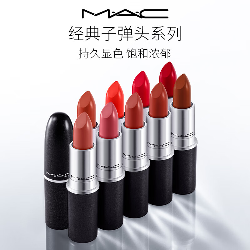 M.A.C魅可闪耀星泽mac口红滋润保湿显白#301绯烟红棕 效期至26年8月