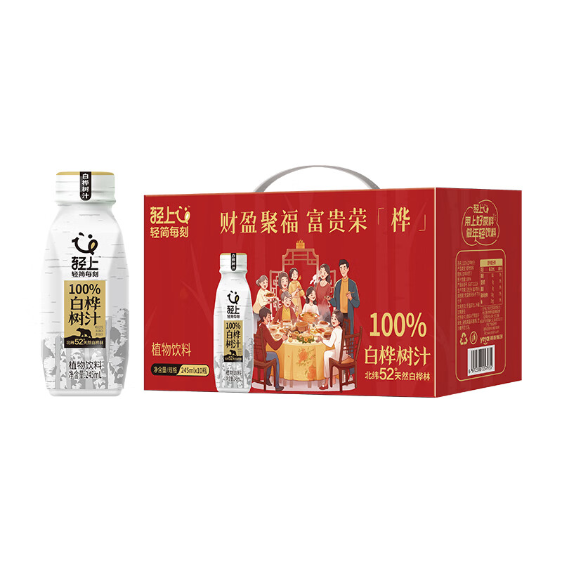 小轻甘轻上100%椰子水椰汁饮料含天然电解质椰子水0添加香精孕妇可饮用 轻上100%白桦树汁245ml*10瓶