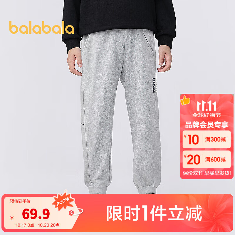 巴拉巴拉童装儿童裤子男童长裤秋季休闲裤潮流卫裤中大童时尚舒适 浅花灰00205 160