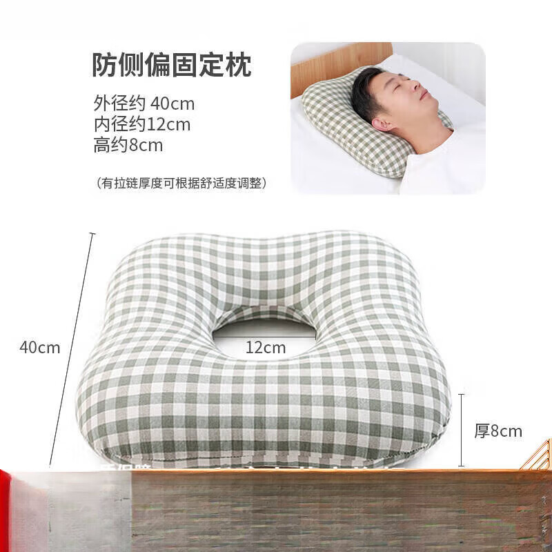 通用定型枕头成人头部防侧偏固定枕头圆圈中空护颈椎颈部支撑枕圆形枕 米格大号【弹力丝绵】