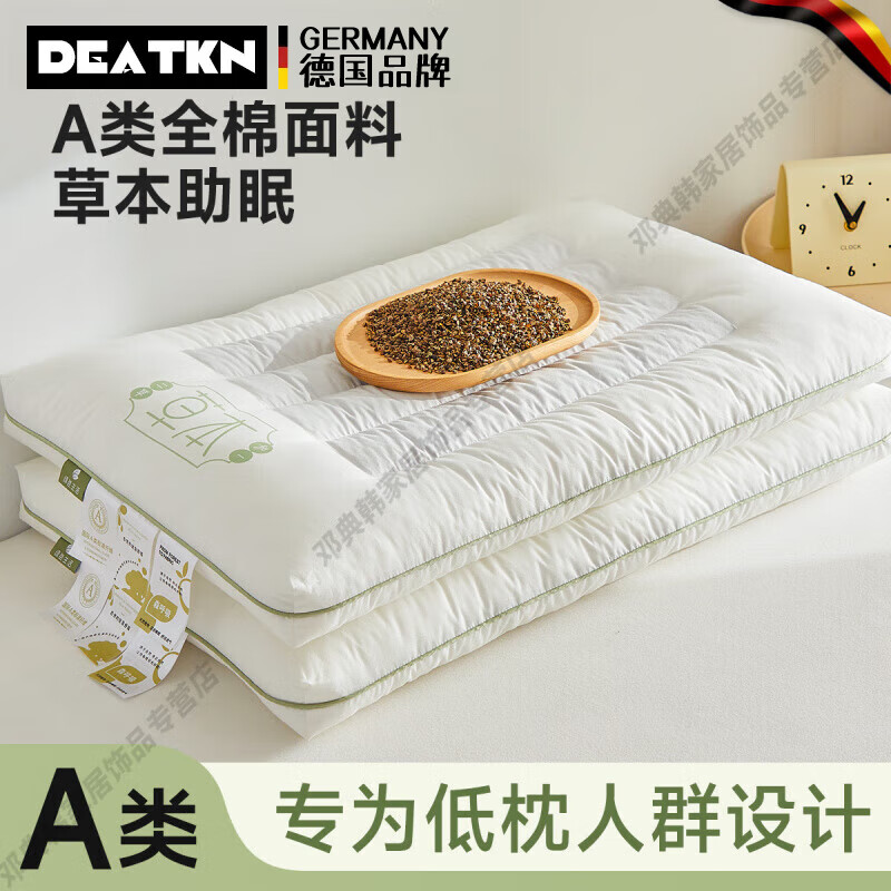 DEATKN德国枕头全棉矮低枕硬成人助睡眠护颈椎家用不塌陷荞麦枕一对枕芯 A类全棉枕-成人款【超低枕】48*7