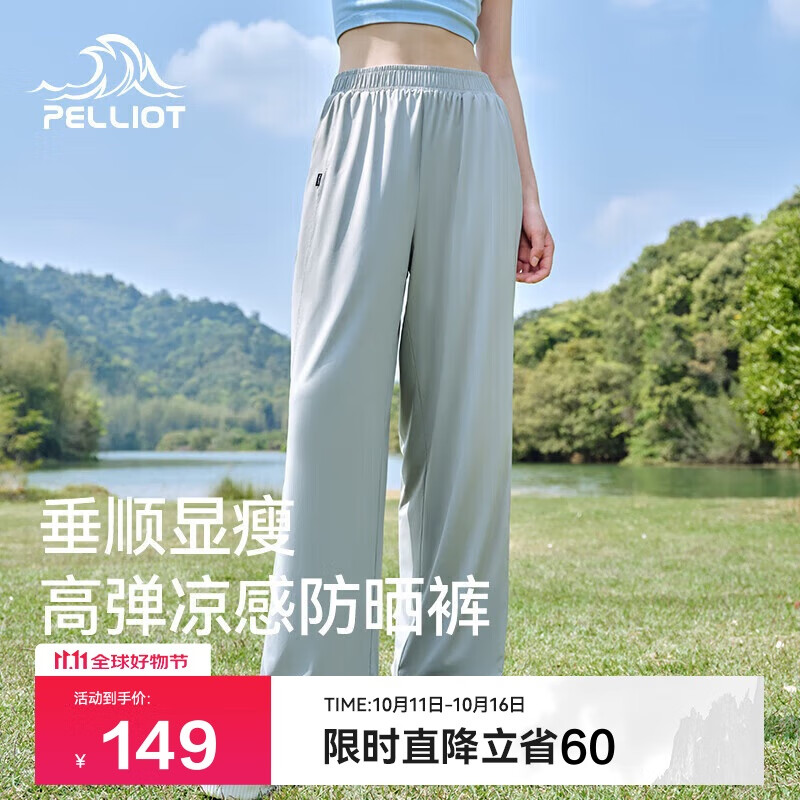 伯希和（Pelliot）户外防晒裤快干裤女士夏季凉感休闲登山长裤显瘦裤子12321414灰S