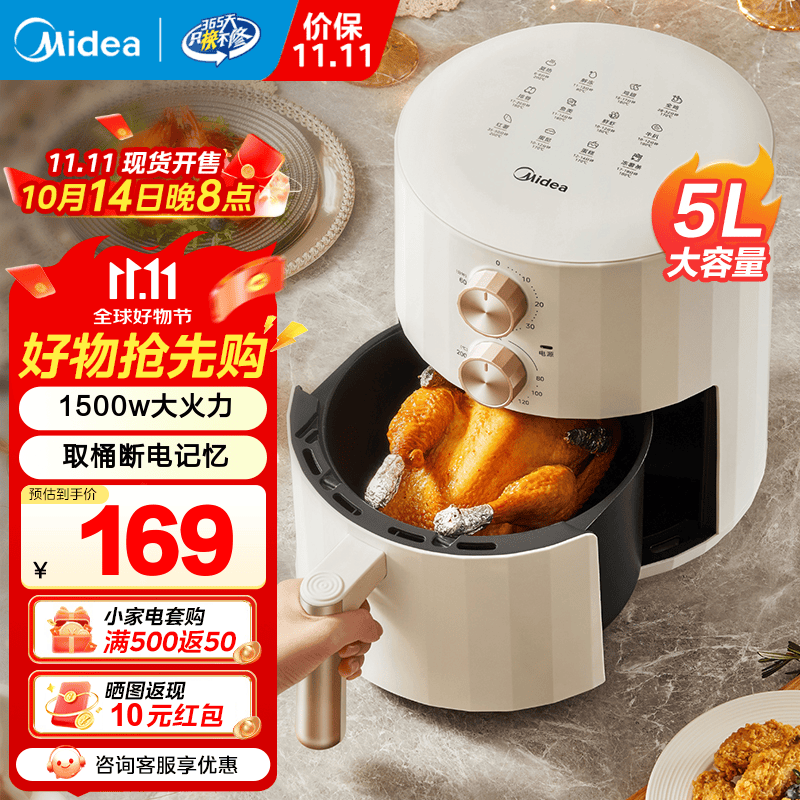 美的（Midea）空气炸锅全自动实用大容量家用空气炸锅上下双热源烤红薯免翻面电炸锅烤箱早餐机多功能炸薯条 【1500w大火力KZE5006】 5L