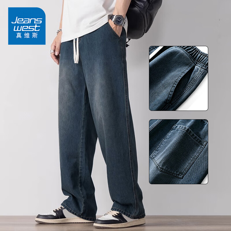 真维斯（Jeanswest）2026新款直筒牛仔裤男士春秋季美式宽松阔腿裤子大码高街潮牌长裤 复古蓝【四季款】 S