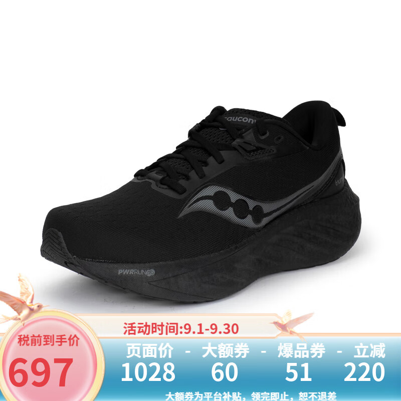 �����ᣨSAUCONY��TRIUMPHʤ��22�ܲ�Ь��������˶�Ьѵ��������Ь 20964 ����ɫ 45 (US11)