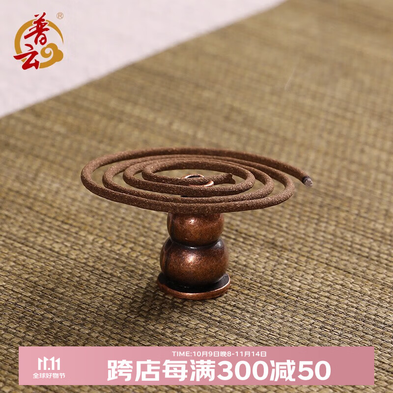 普云檀香沉香睡眠盘香艾草香藏香佛香熏香蚊香薰除臭净味4小时120片 铜合金葫芦香插（颜色随机）