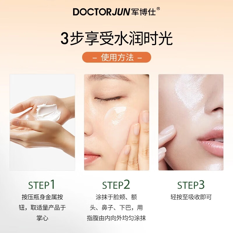 军博仕美白祛斑精华霜 淡化色斑雀斑 改善暗沉 提亮控油面霜护肤品男女 军博仕美白祛斑精华霜 30g