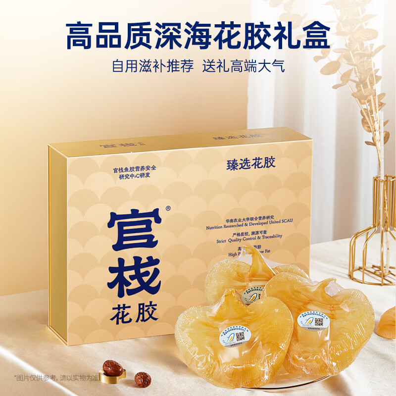 官棧7S黃花筒魚膠干貨滋補(bǔ)禮盒25 禮盒款_赤嘴鳘魚膠210g