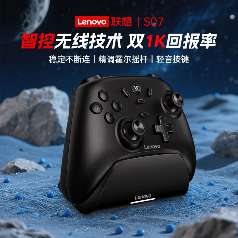 联想（lenovo）S07无线蓝牙游戏手柄switch2类xbox有线电脑PC手机NSsteam手柄含充电底座双影奇境明末渊虚之羽黑