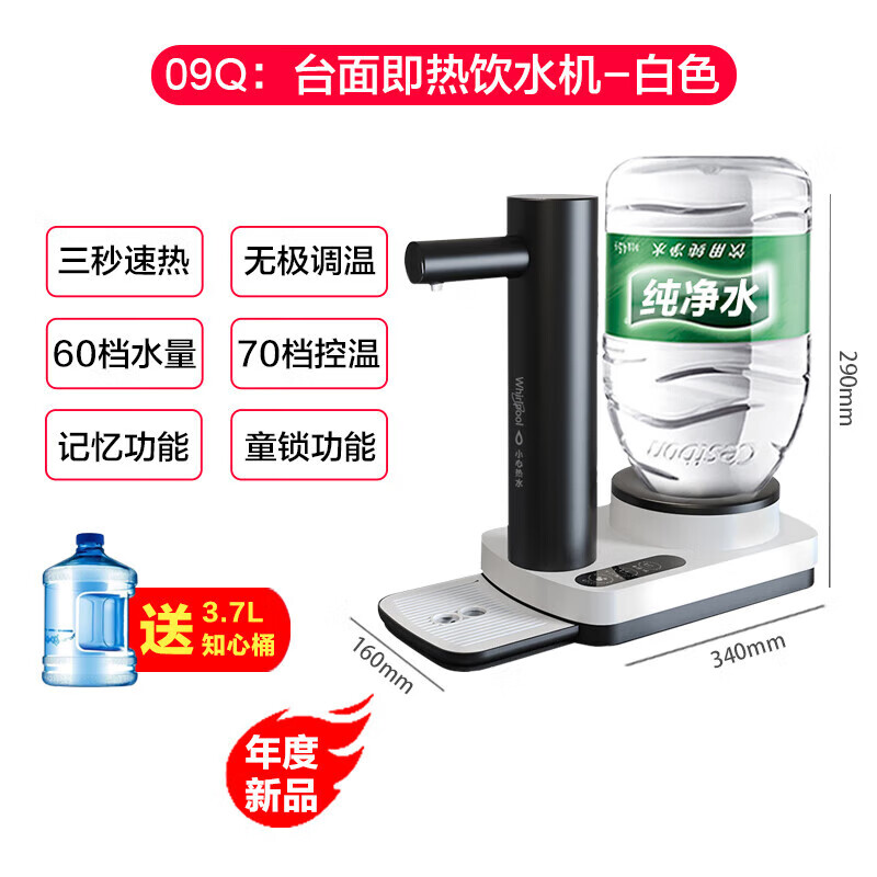 惠而浦即熱式臺式家用桌面飲水機小型惠而浦速熱一體迷你茶吧加熱直飲機 雅致白 溫熱型