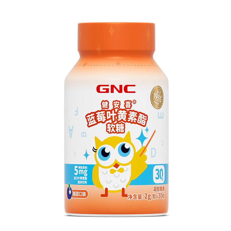 健安喜(GNC)蓝莓进口叶黄素酯软糖 儿童青少年成年人营养 玉米黄质万寿菊 30粒*3瓶 效期至26年11月 介意慎拍