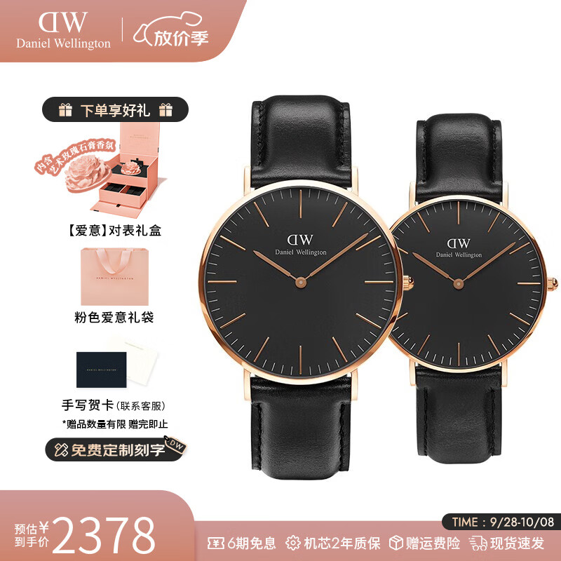丹尼尔惠灵顿（DanielWellington） dw手表男 魅黑时尚男士手表简约石英欧美腕表 七夕礼物送女友 DW00