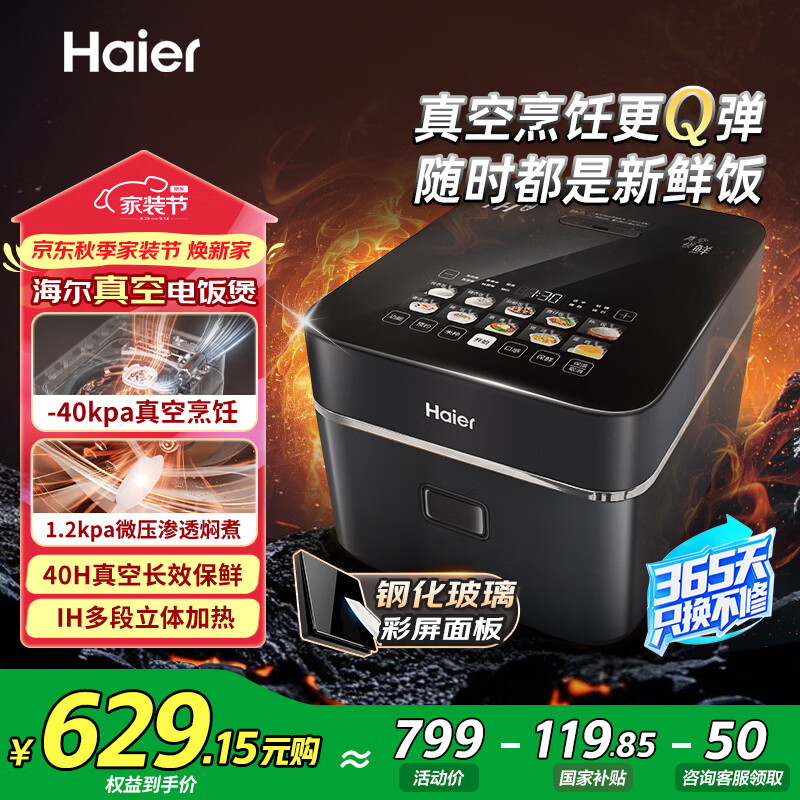 ������Haier�������Ҳ�������յ緹����΢ѹ�緹������4L������4-5��IH����˫��Դ����̿��ճͿ��HRC-I54YB
