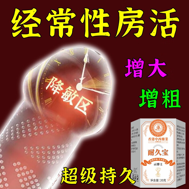 示博士【香港专研】耐久宝降敏膏敏感度降低耐久纯天然植物萃取港牌正品 【疗程装】持久战斗-耐久宝*5盒.