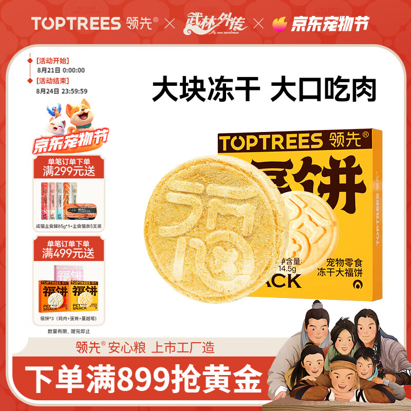 ���ȶ��ɴ󸣱�è��ͨ�ó�����ʳ���ⶳ�ɼ����⵰��