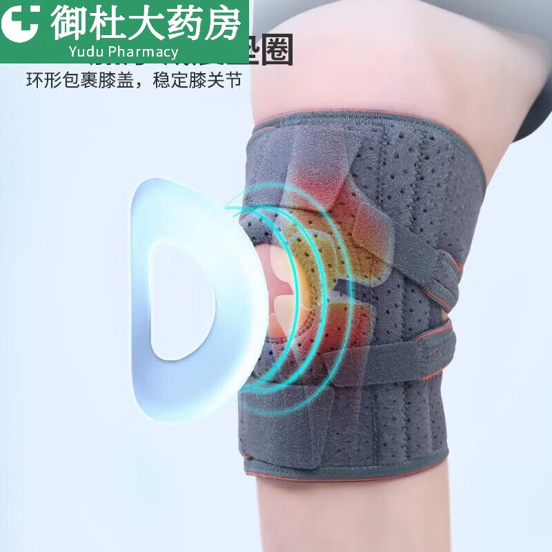 通用开放式级运动护膝半月板损伤羽毛篮球跑步男女膝盖保护套款【灰橙 默认