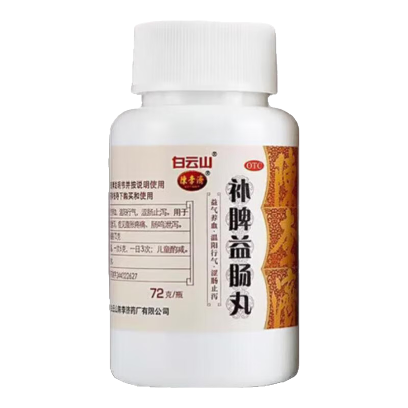 補脾益腸丸 腸鳴肚子咕咕叫吃什么藥屁多脹氣腹痛腹瀉大便不成型治療萎縮性胃炎引起的腸鳴肚子咕咕叫中成藥 1盒裝【專(zhuān)治腸鳴】中藥調理