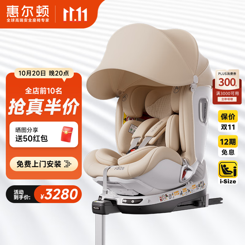 �ݶ��٣�Welldon����ת2PRO+��ͯ��ȫ����0-7��iSize����ͨ��APP����Ӥ������������ ��APP����ͨ�硿��ת2PRO+������