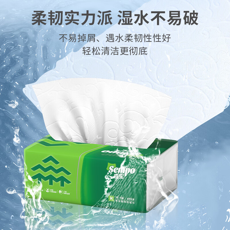 森宝抽纸家用纸巾整箱餐巾纸实惠装卫生面巾纸抽婴儿擦手纸3层80抽 【热销】 3层 240张*24包 整箱装