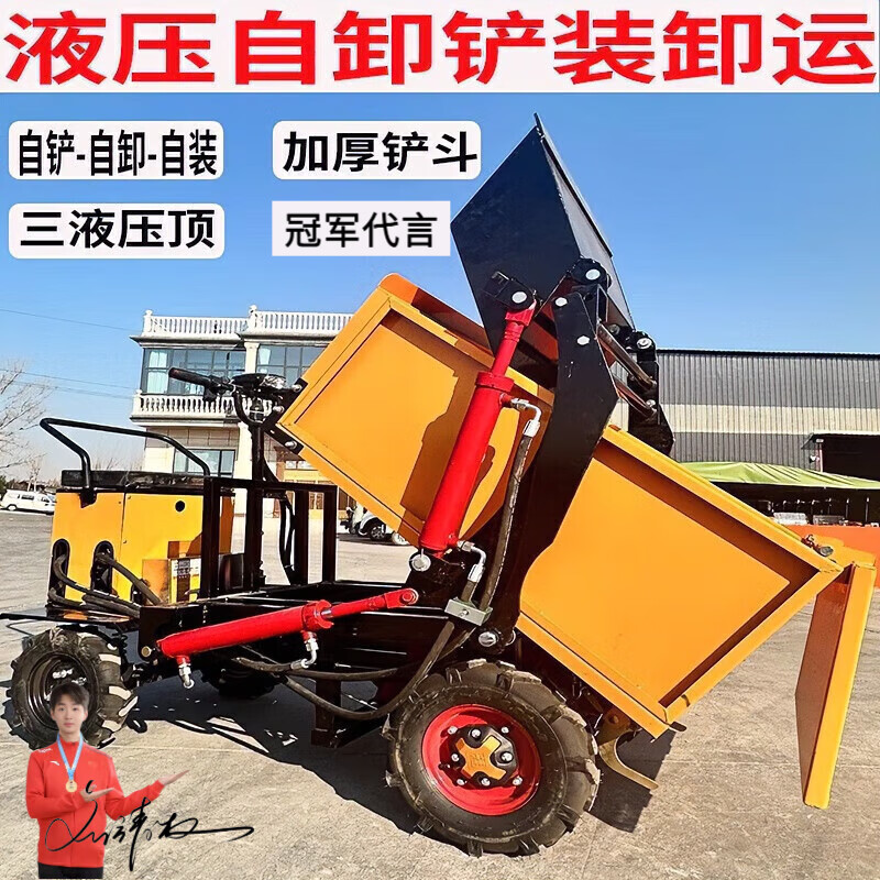 胜鑫惠自铲自装自卸一体电动三轮车工程农用拉货液压翻斗载重爬坡运输车 自铲自装自卸【四轮】加厚大臂斗