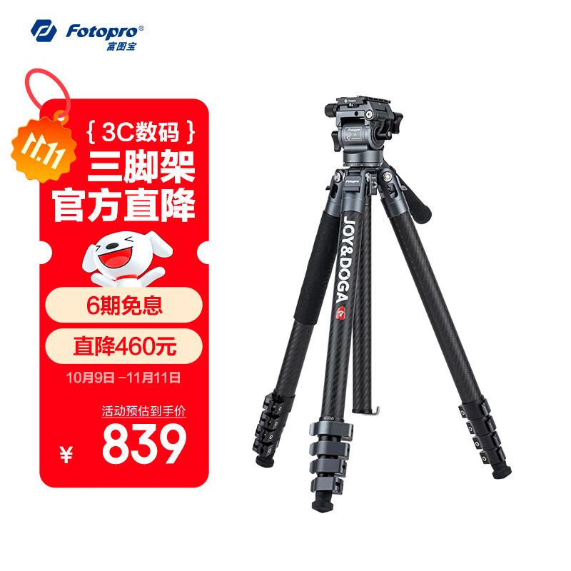 富图宝（Fotopro）&amp;joy联名款 飞行一号 横竖拍摄液压云台碳纤维相机微单摄影摄像三脚架 原碳灰 含手机夹