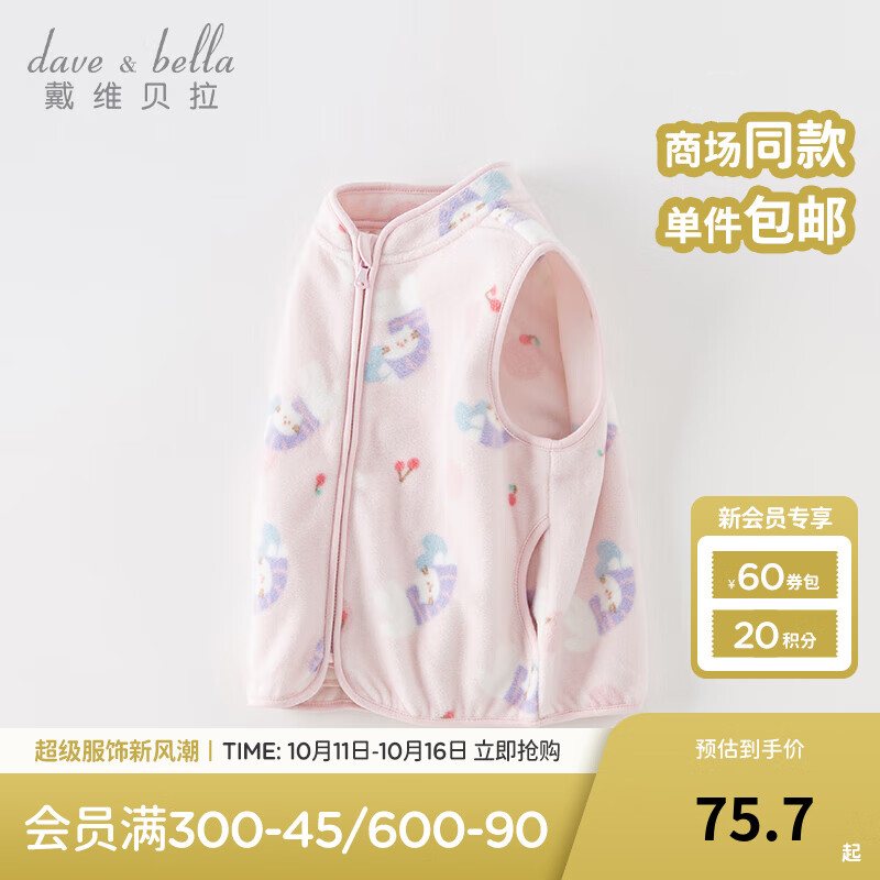 戴维贝拉（DAVE＆BELLA）儿童摇粒绒马甲女童上衣男童背心童装宝宝衣服小童坎肩秋装新款 猫咪印花【DB3237652】 110 cm（建议身高100-110cm）