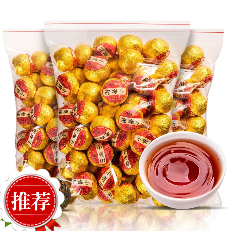 三隱茶葉二十年新會陳皮普洱云南普洱熟茶柑普茶小茶餅禮盒送長輩 自飲好茶新會小青柑500g