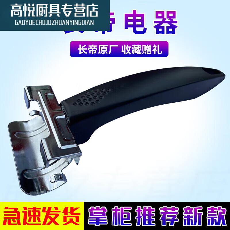 绒诺业兴长帝烤箱家用烤盘夹取盘夹取盘器取物夹防烫热夹手柄隔热烤