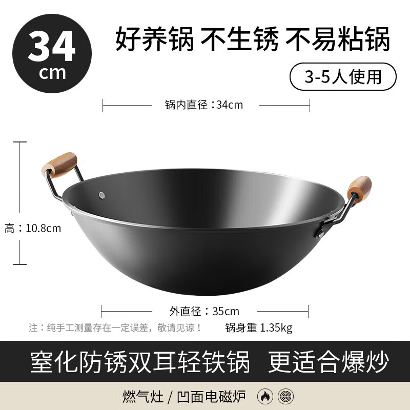 臻古朴铁锅双耳炒锅无涂层炒菜锅家用老式熟铁圆底锅燃气灶专用加大加深 圆底【燃气灶+凹面电磁炉适用】 34cm 京东折扣/优惠券