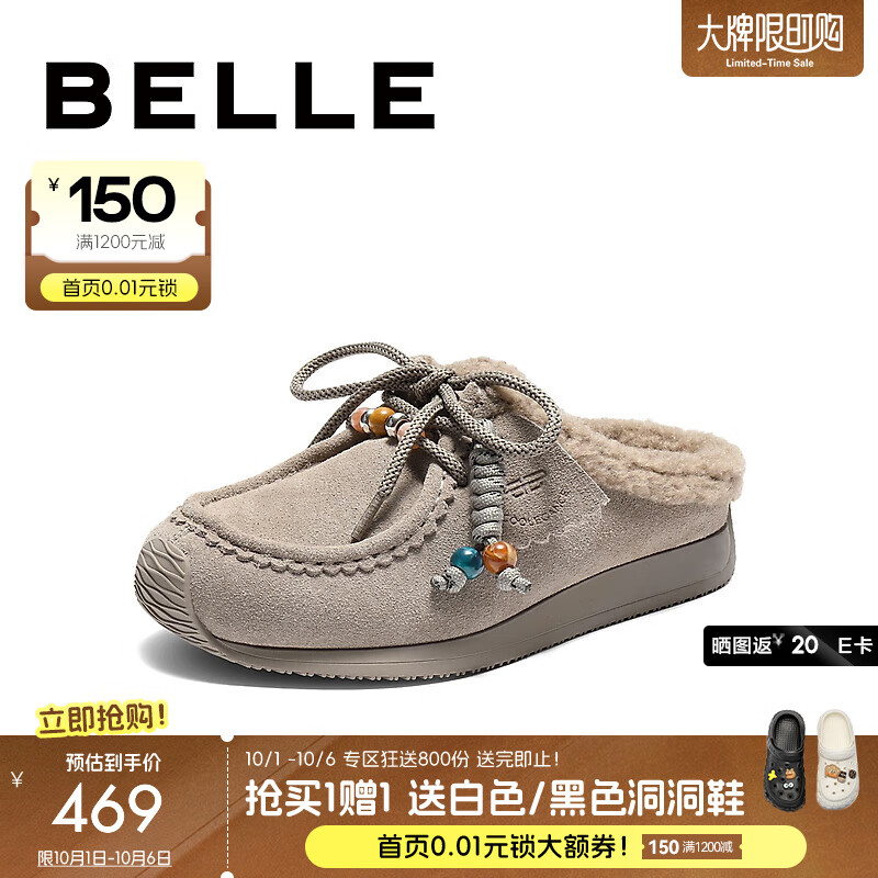 百丽（Belle）复古串珠挂饰勃肯鞋女2025冬新内增高保暖包头拖鞋B2890DH5 灰色 37