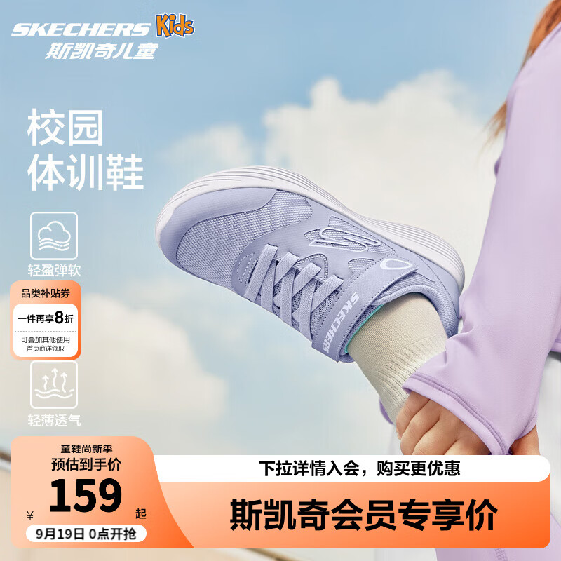Skechers斯凱奇兒童鞋男女童跑步運(yùn)動鞋秋冬四季輕便防滑小白鞋405315L 【四季款】女童-薰衣草色/LAV 32