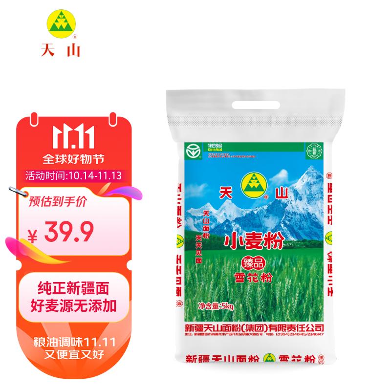 天山 新疆面粉臻品雪花粉 家用包子馒头拉条子中筋通用小麦粉 10斤