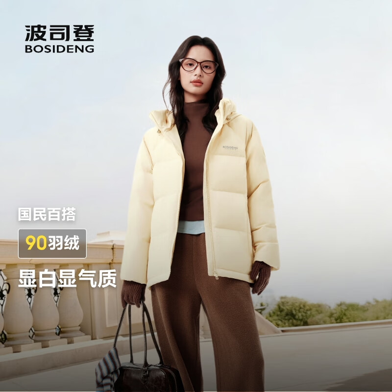 波司登（BOSIDENG）25年新款羽绒服90绒女短款连帽保暖防风修身加厚外套B250245112XS 【店长推荐】暖杏黄|3442-欧若风 XS 155/80A 【90斤-100斤】