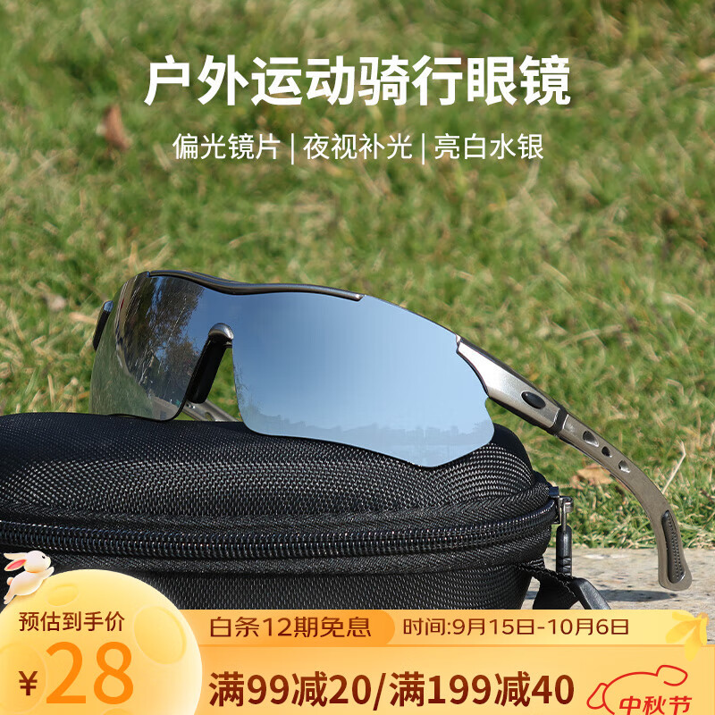 USOM骑行眼镜户外运动跑步马拉松防紫外线太阳镜可配近视度数
