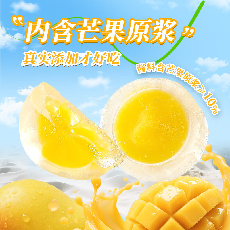其妙榴莲味水晶皮月饼水果味荔枝芒果味月饼中秋节送礼下午茶糕点 榴莲味30g*2枚 图 5