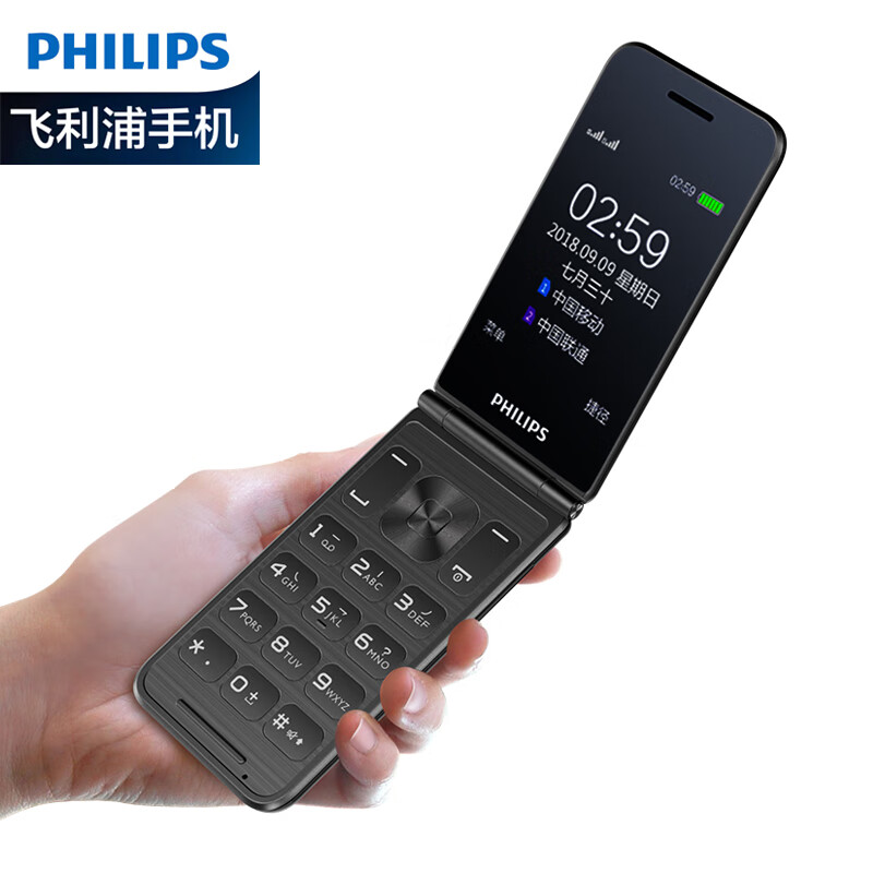 飞利浦 PHILIPS E256S 移动联通2G 陨石黑 双屏翻盖大屏 老人机 老人手机 老年机老年手机学生备用机