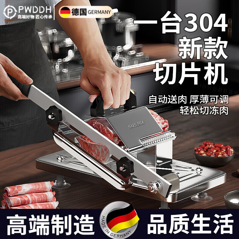 PWDDH德国肉卷切片机家用304不锈钢羊肉卷切片机家用手动切年糕刀冻肥牛切肉片机商用刨肉神器 【升级304不锈钢】小号切片机+冻肉袋20只装食品