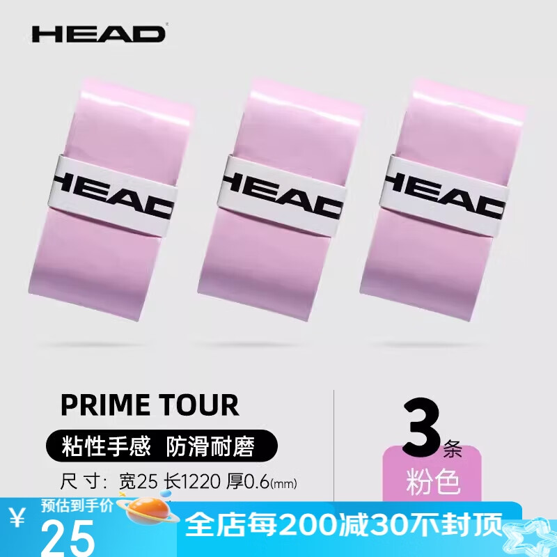 ����HEAD������ר�������ֽ�������ճ�Ը�Ĥ�ְ��ֱ����������Ƥ 3�� 285651����ɫ��ɢװ