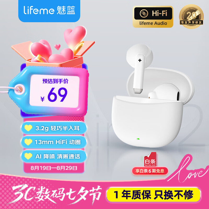 lifeme����Air2 �������������� ������������ ͨ������+50ms���ӳ� ����5.3��������������